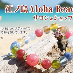 江ノ島Aloha Beach Cafeに『マルラニハワイ』期間限定サロン＆ショップがオープン