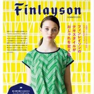 フェリシモがフィンランドのテキスタイルブランドFinlayson（フィンレイソン）とのコラボアイテムを販売中