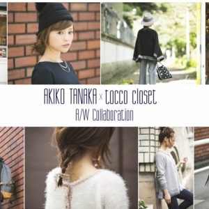 レディースファッションブランドtocco closet（トッコ・クローゼット）がモデル田中亜希子とのコラボアイテムを発売