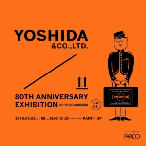 吉田カバンが80周年を記念した展覧会を渋谷パルコミュージアムで開催