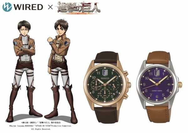 時計ブランドWIRED（ワイアード）がアニメ進撃の巨人とのコラボアイテムを販売