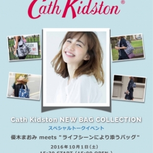 Cath Kidston（キャス キッドソン）が優木まおみを招きトークイベントを開催