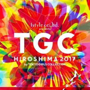 東京ガールズコレクションが初の中四国地方開催を発表