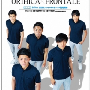 ORIHICA（オリヒカ）が川崎フロンターレのJ1初優勝記念モデルを限定店舗にて発売