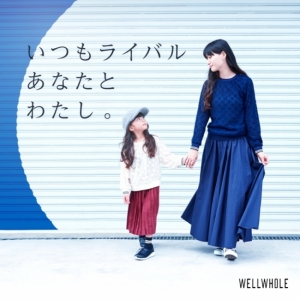 子供服らを扱う新ショップ「WELLWHOLE（ウェルホール）」が1号店を出店