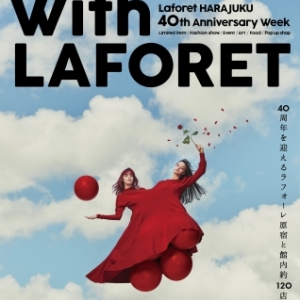 ラフォーレ原宿が40周年を記念し限定アイテムらを発売するwith LAFORETを実施