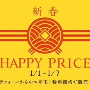 ラフォーレ原宿が2019年の新春セールや福袋の内容を発表