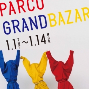 池袋PARCOがバーゲンセール グランバザールを開催