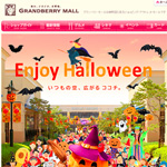 grandberry mall
