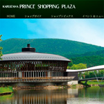 Karuizawa Price Shopping Plaza outlet