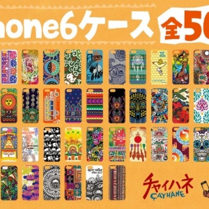 チャイハネがiPhone6対応ケースを発売