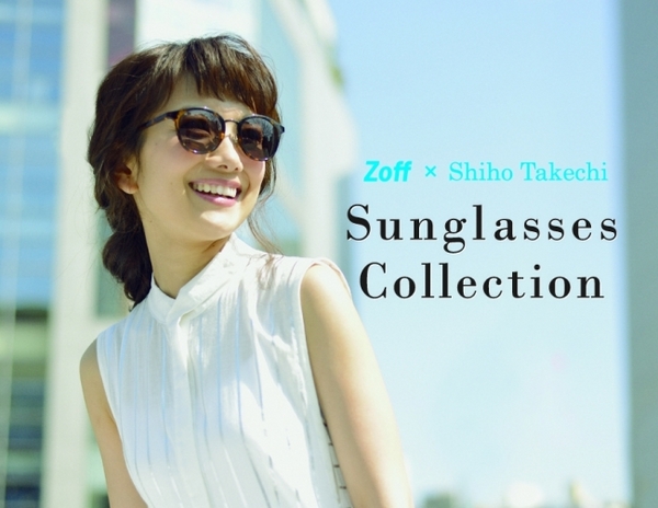 Zoff（ゾフ）がモデル・武智志穂プロデュースのサングラスを発売