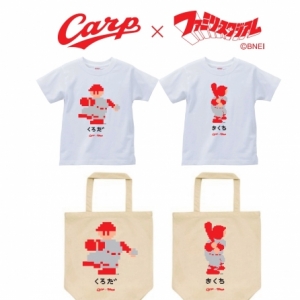 Meetscalストアが広島東洋カープと野球ゲーム・ファミリースタジアムのコラボアイテムを発売