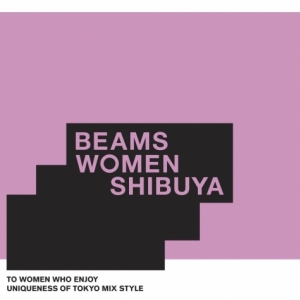 BEAMS（ビームス）がウィメンズのカジュアルアイテムを扱うBEAMS WOMEN SHIBUYA（ビームス ウィメン 渋谷）をオープン
