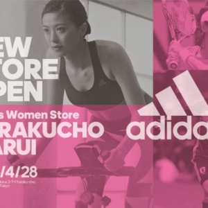 adidas Women Store（アディダス ウィメンストア）が首都圏に初出店