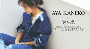 YANUK（ヤヌーク）がスタイリスト金子綾とのコラボアイテムをリリース
